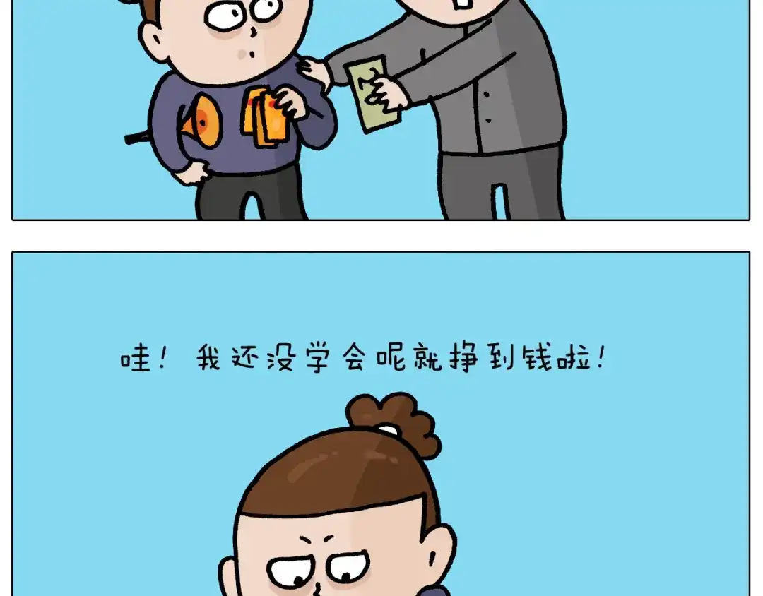 叫我森先生 第369话 靠才艺挣钱 第24页