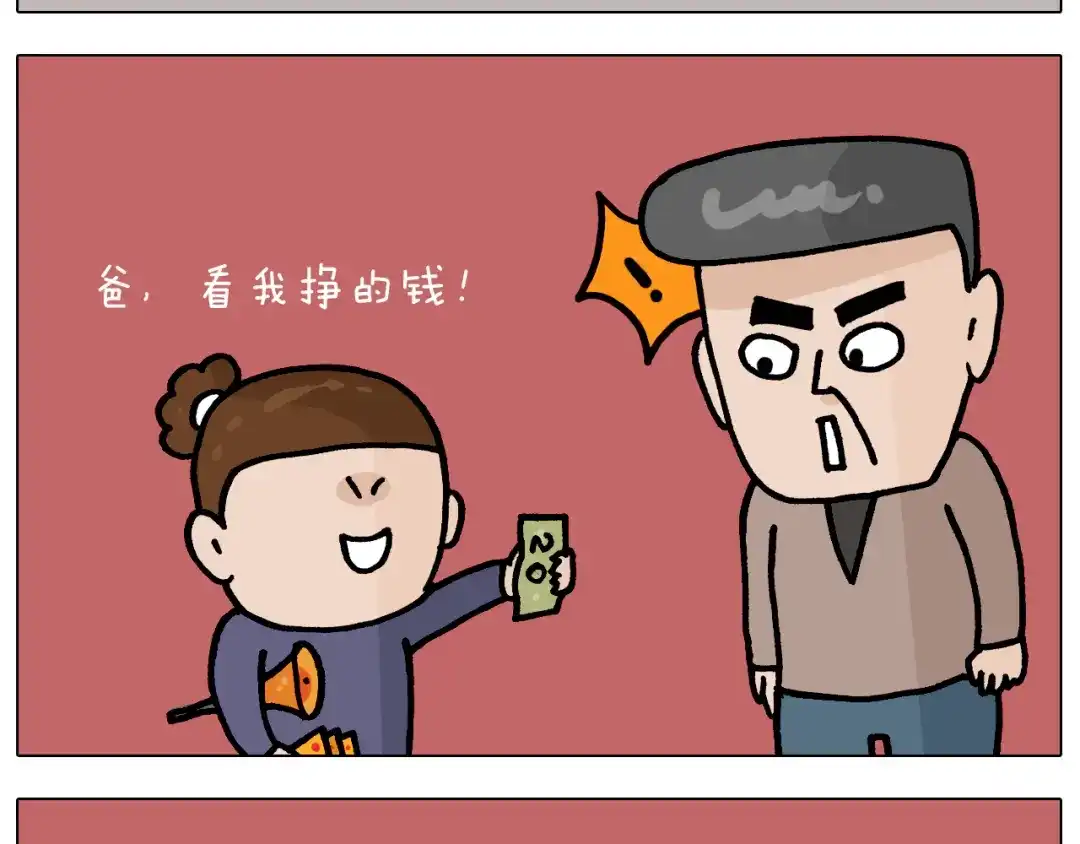 叫我森先生 第369话 靠才艺挣钱 第27页