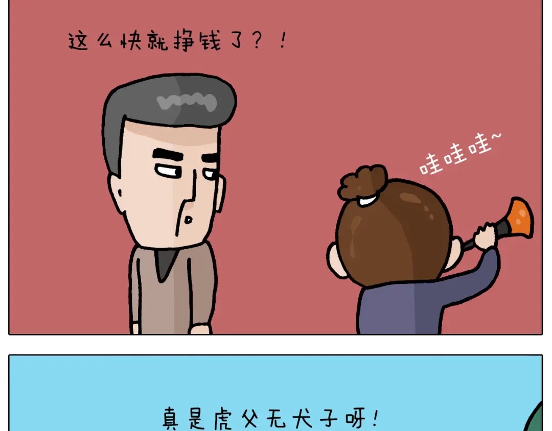 叫我森先生 第369话 靠才艺挣钱 第28页