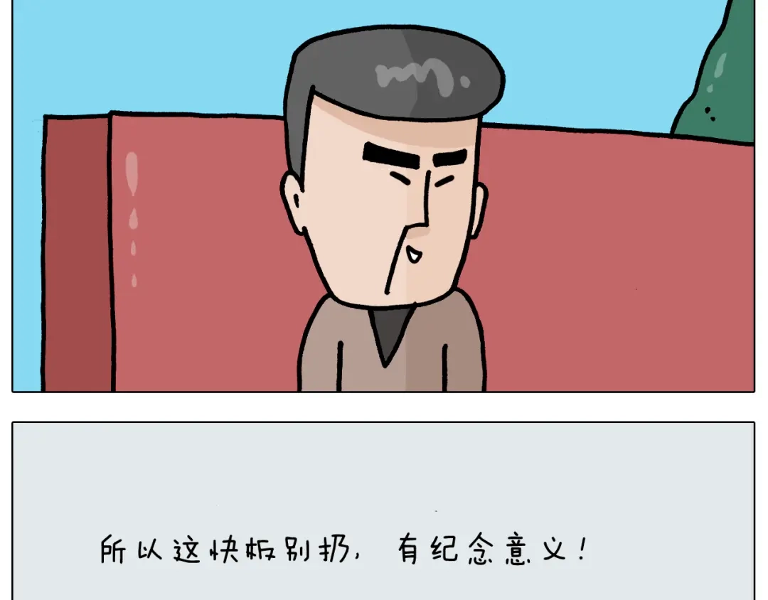 叫我森先生 第369话 靠才艺挣钱 第29页