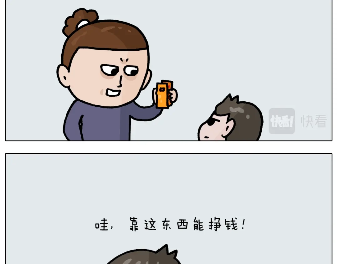 叫我森先生 第369话 靠才艺挣钱 第30页
