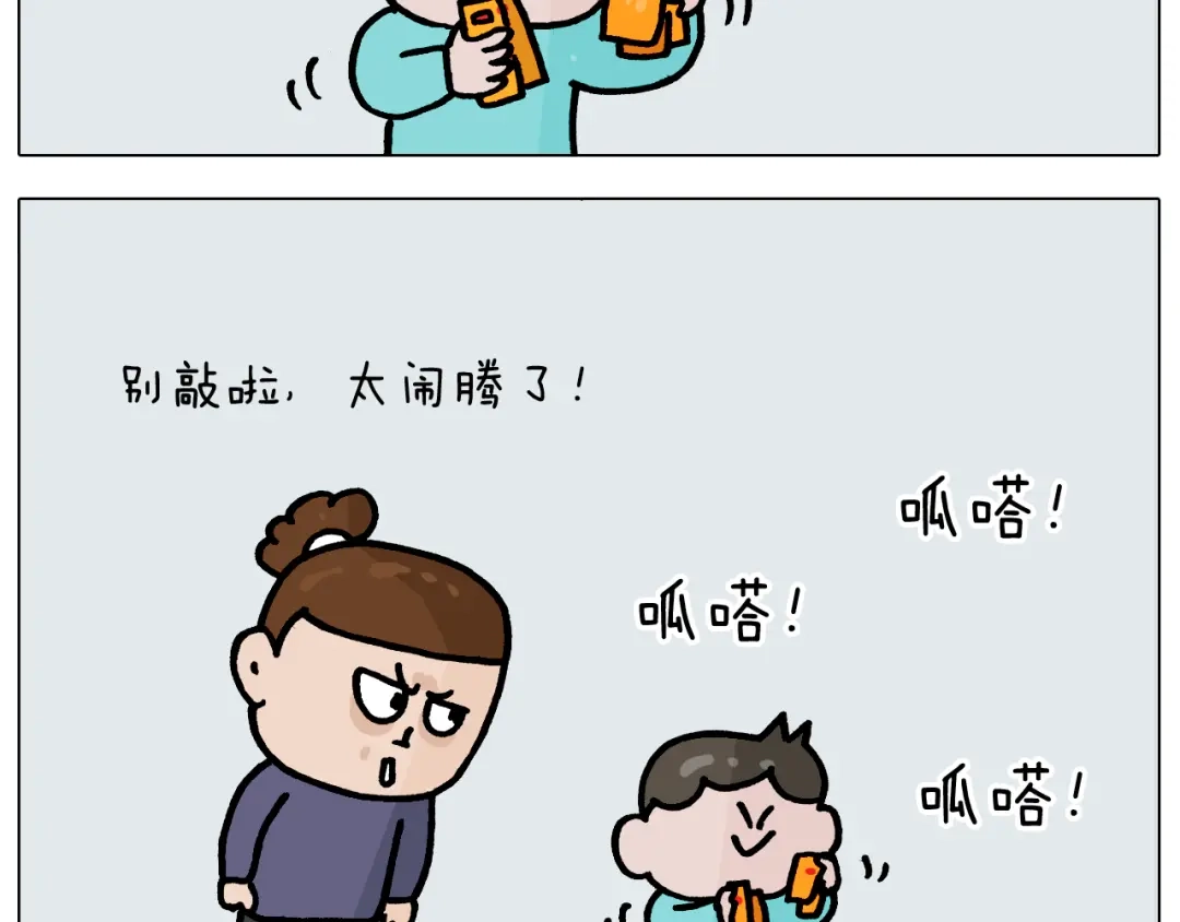 叫我森先生 第369话 靠才艺挣钱 第33页