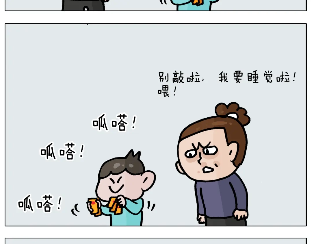 叫我森先生 第369话 靠才艺挣钱 第34页