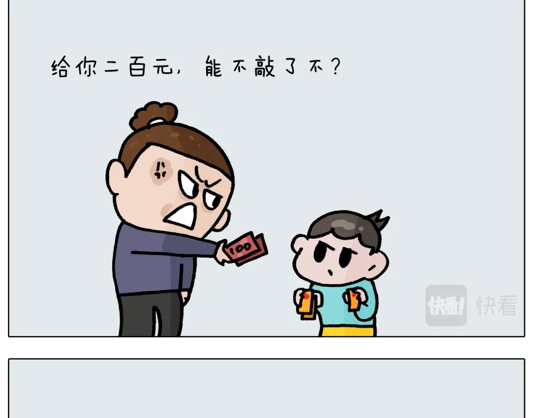 叫我森先生 第369话 靠才艺挣钱 第35页