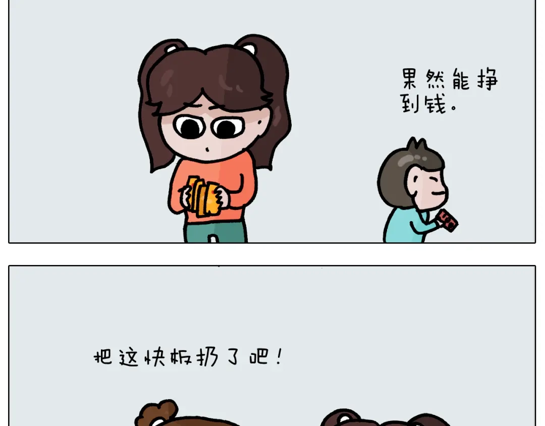 叫我森先生 第369话 靠才艺挣钱 第37页