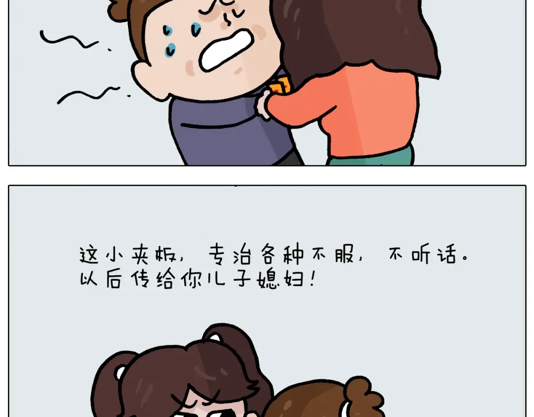 叫我森先生 第369话 靠才艺挣钱 第43页