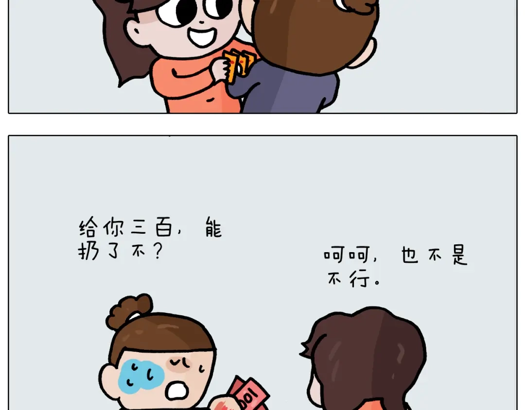 叫我森先生 第369话 靠才艺挣钱 第44页