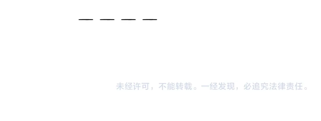 叫我森先生 第369话 靠才艺挣钱 第46页
