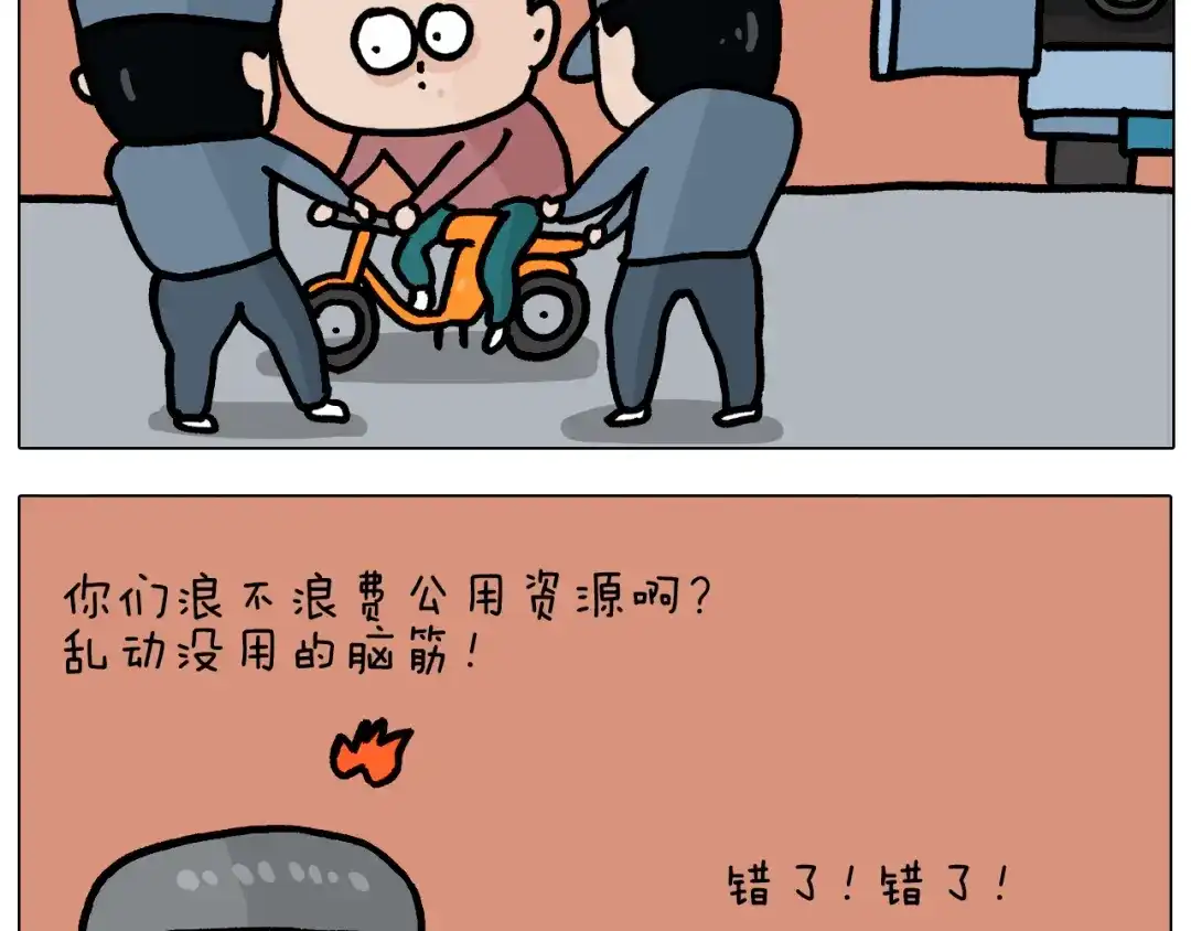 叫我森先生 第369话 靠才艺挣钱 第52页
