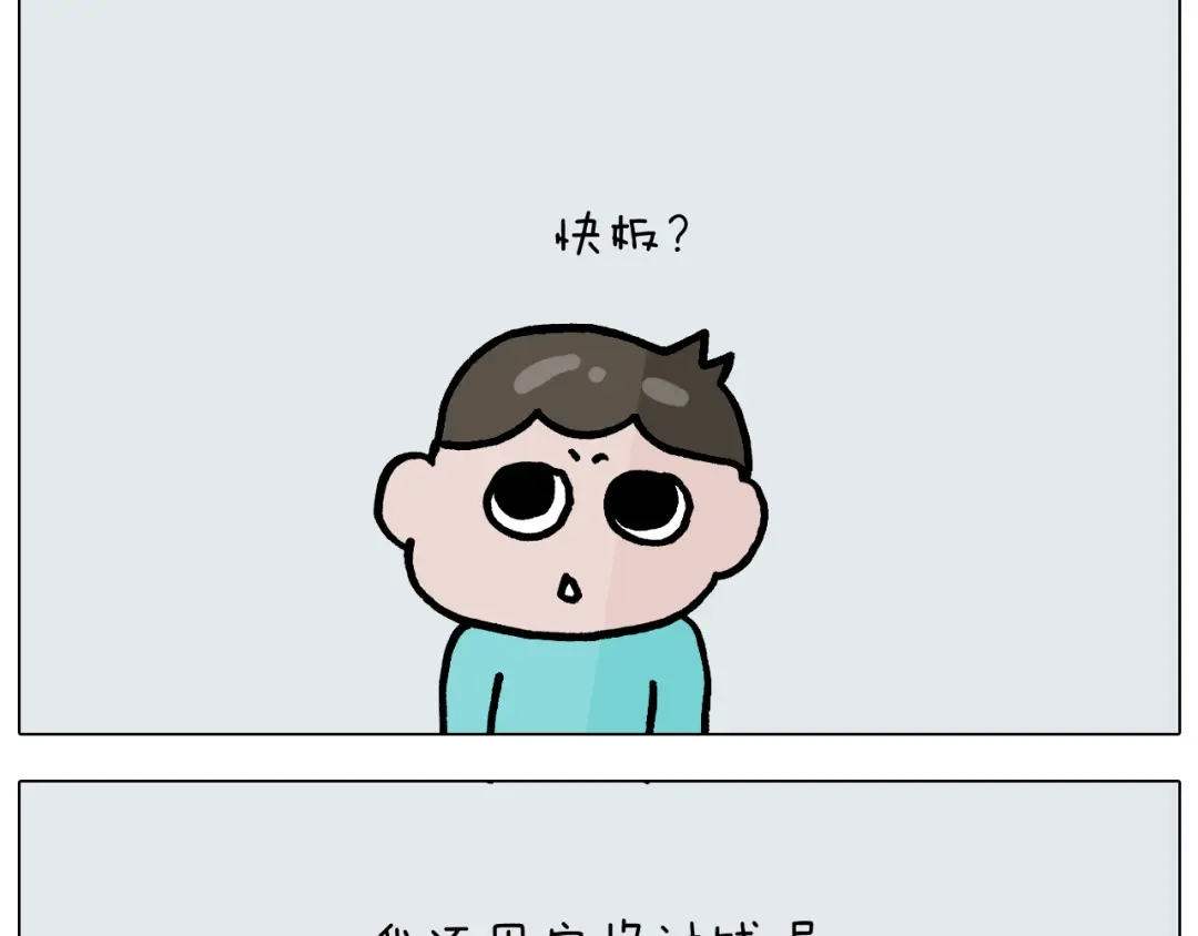 叫我森先生 第369话 靠才艺挣钱 第9页