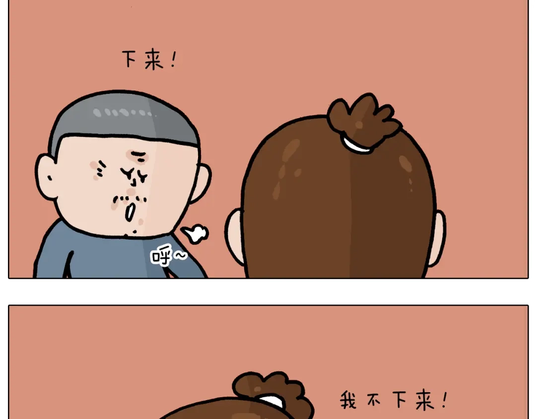 叫我森先生 第370话 自作聪明 第22页