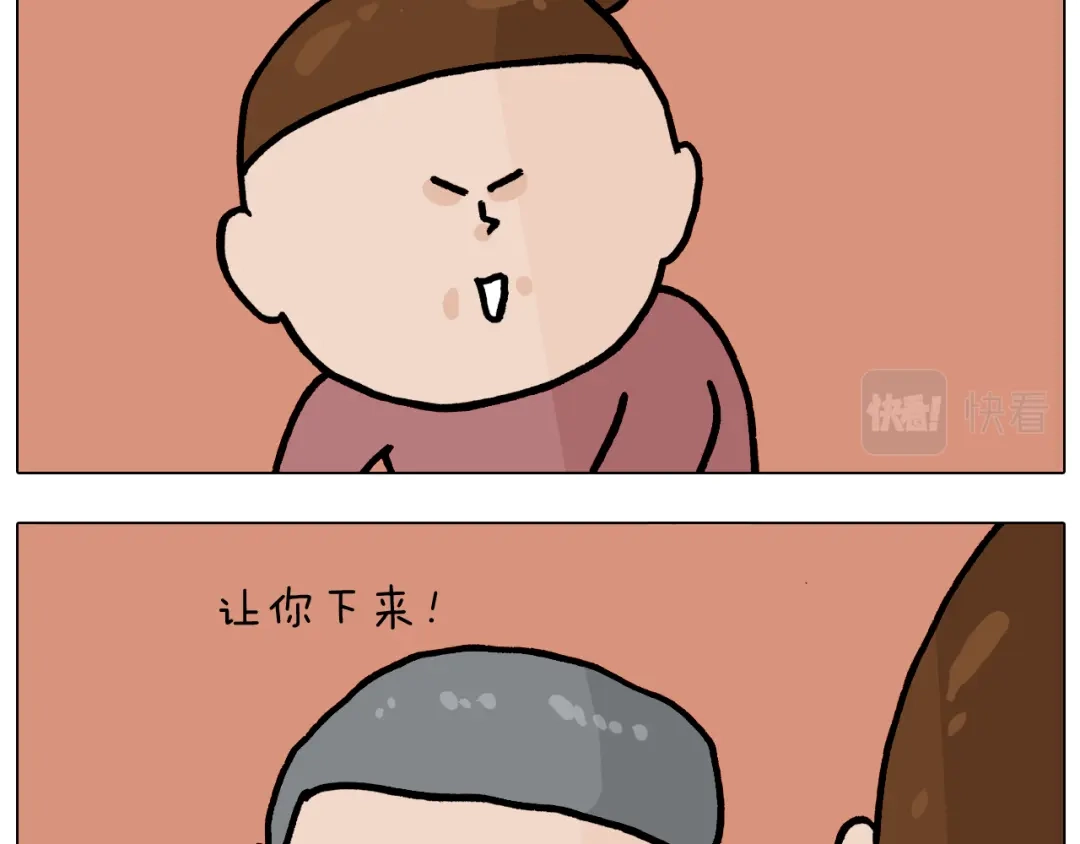 叫我森先生 第370话 自作聪明 第23页