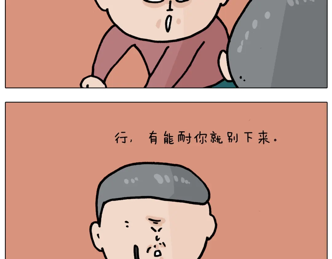 叫我森先生 第370话 自作聪明 第25页