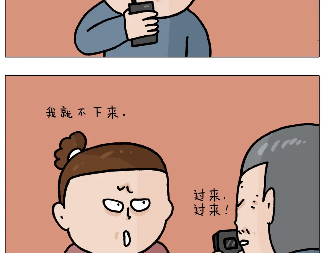 叫我森先生 第370话 自作聪明 第26页