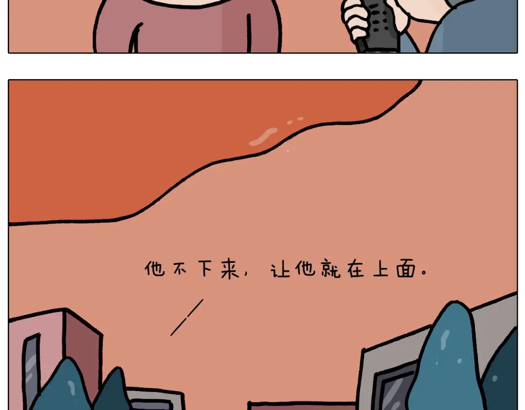 叫我森先生 第370话 自作聪明 第27页