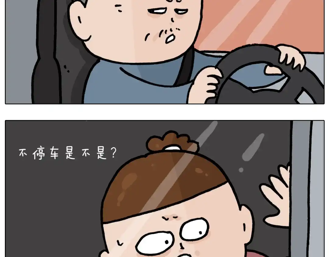 叫我森先生 第370话 自作聪明 第33页
