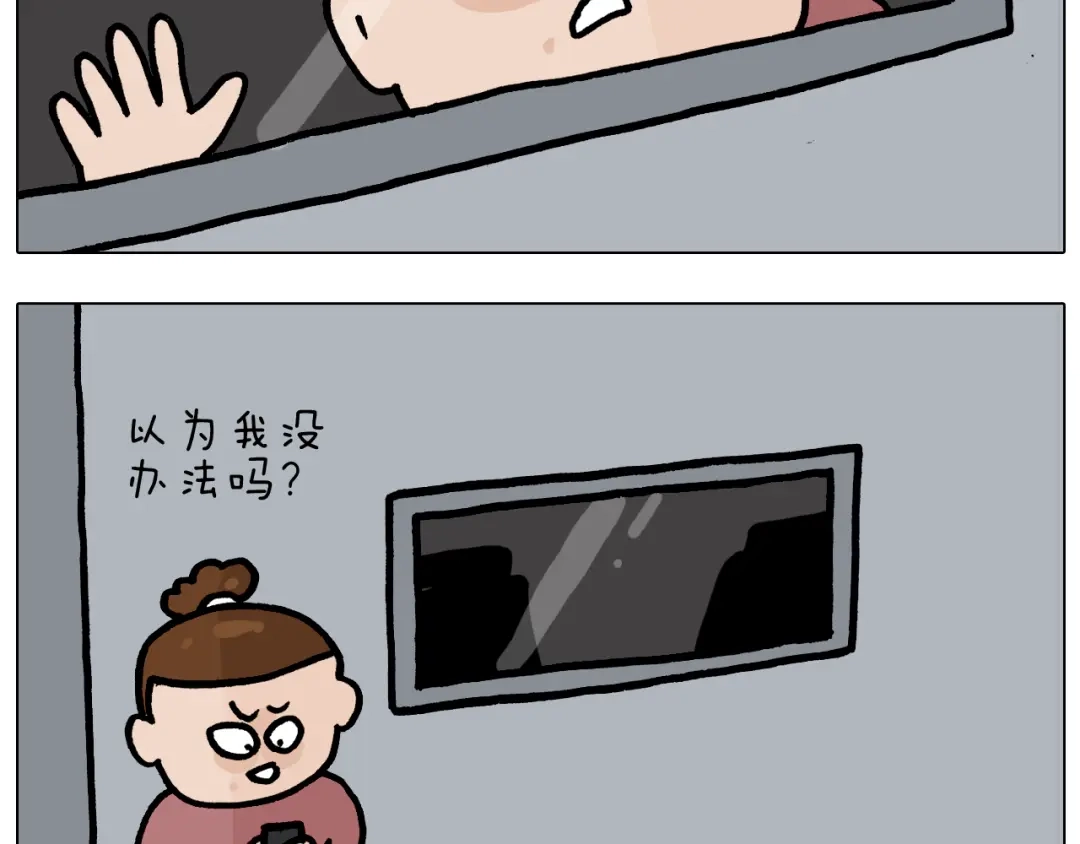 叫我森先生 第370话 自作聪明 第34页