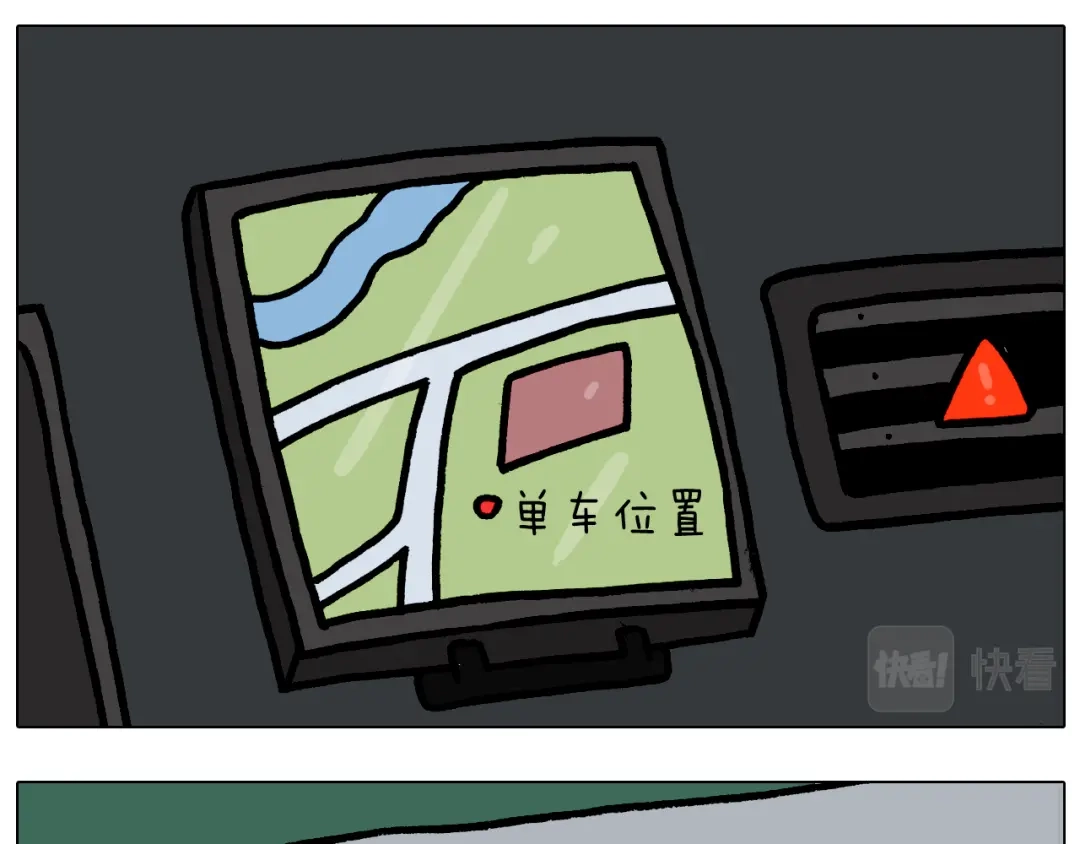 叫我森先生 第370话 自作聪明 第37页