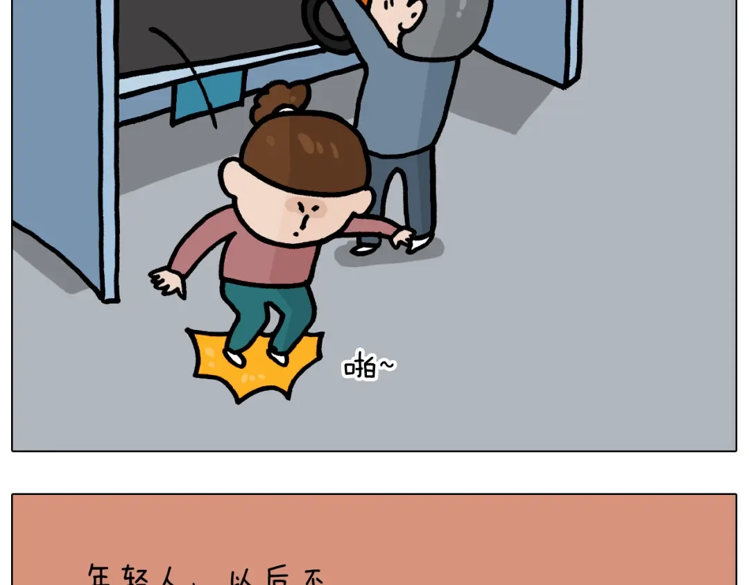 叫我森先生 第370话 自作聪明 第40页