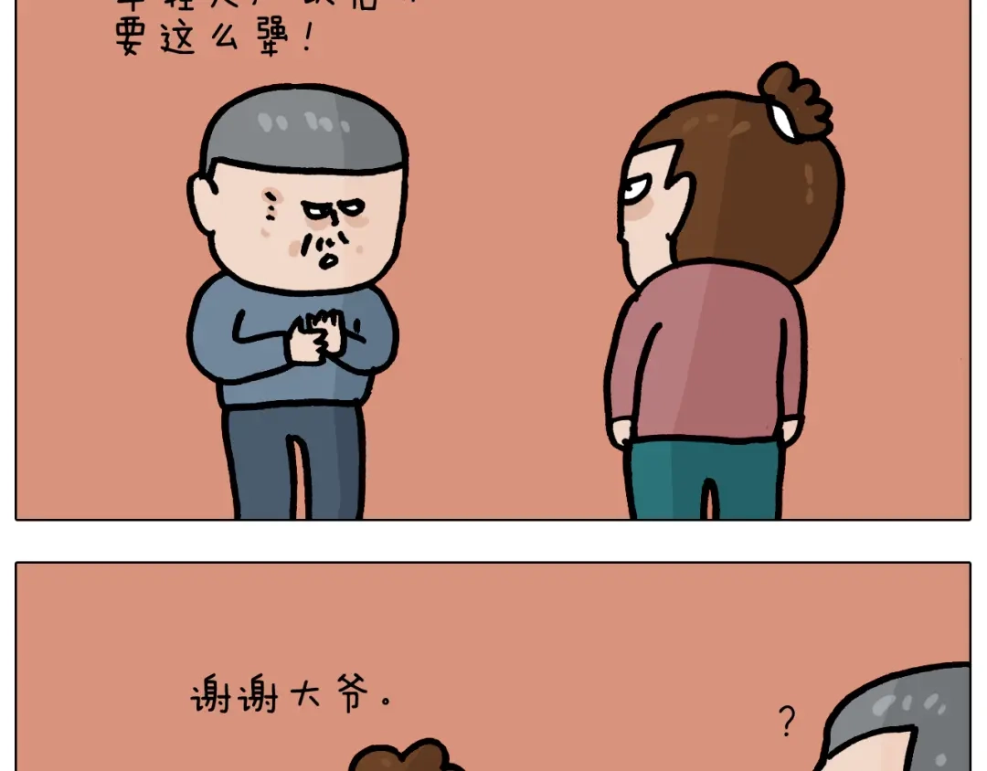 叫我森先生 第370话 自作聪明 第41页