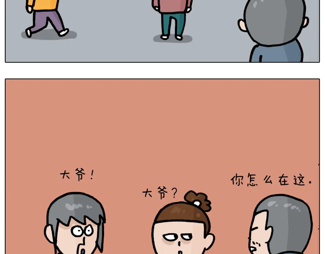 叫我森先生 第370话 自作聪明 第45页