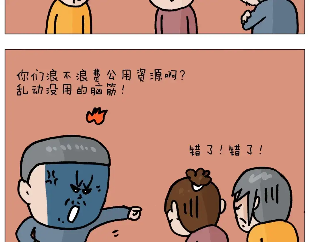 叫我森先生 第370话 自作聪明 第46页