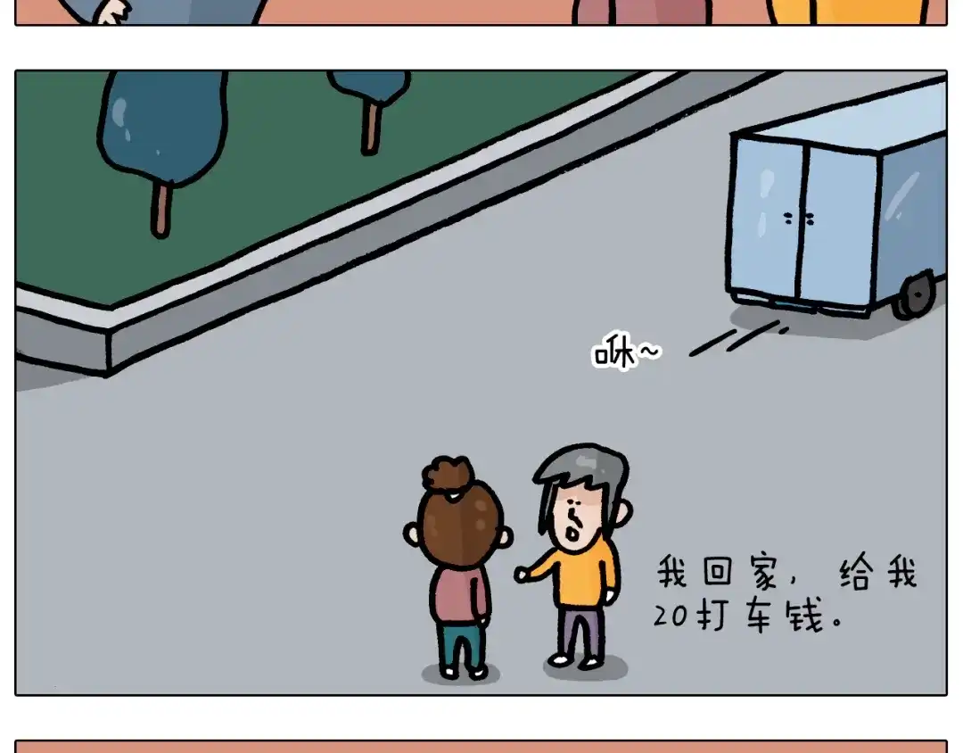 叫我森先生 第370话 自作聪明 第47页
