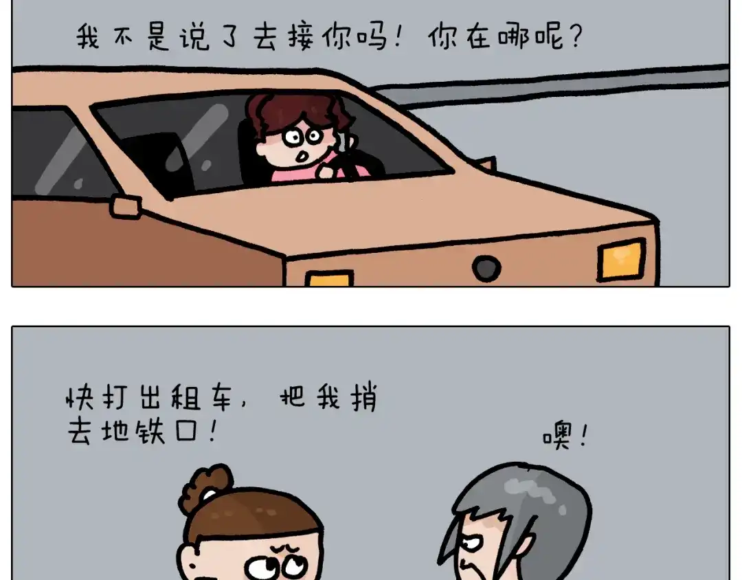 叫我森先生 第370话 自作聪明 第51页