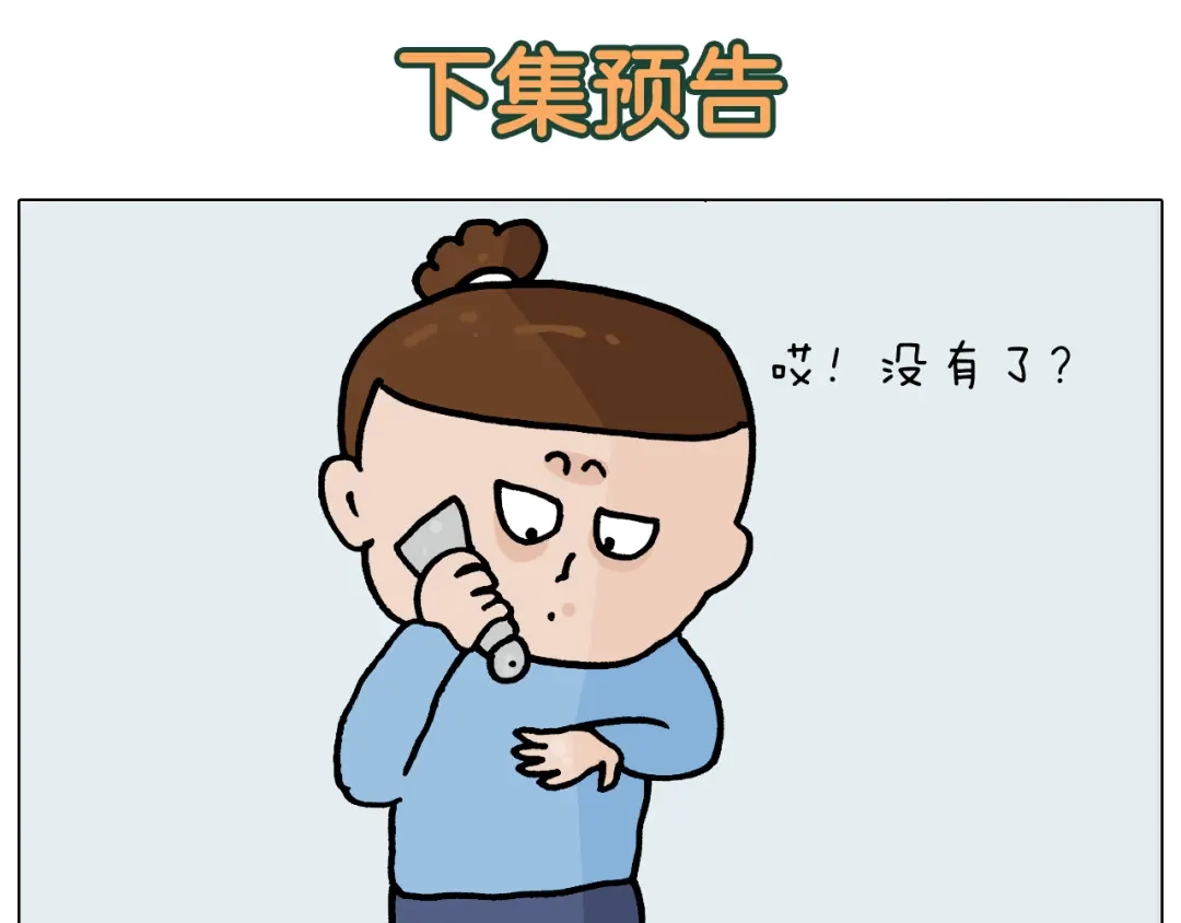 叫我森先生 第370话 自作聪明 第55页