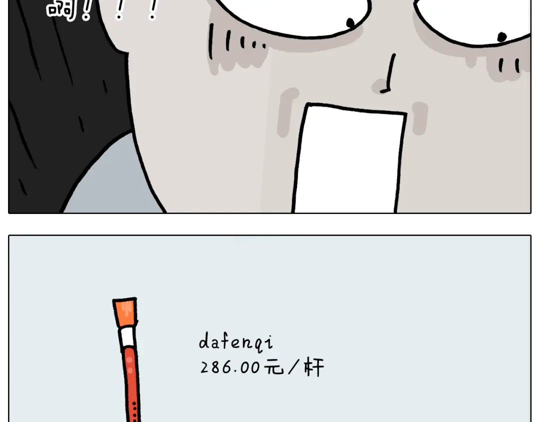 叫我森先生 第370话 自作聪明 第59页