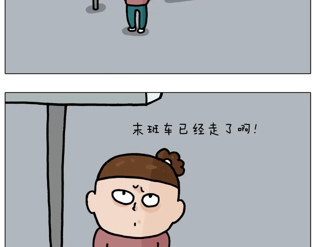 叫我森先生 第370话 自作聪明 第6页