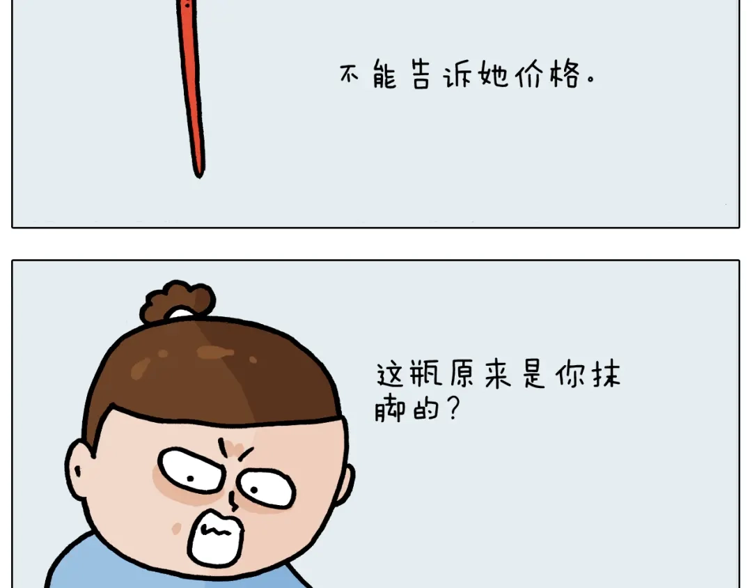 叫我森先生 第370话 自作聪明 第60页