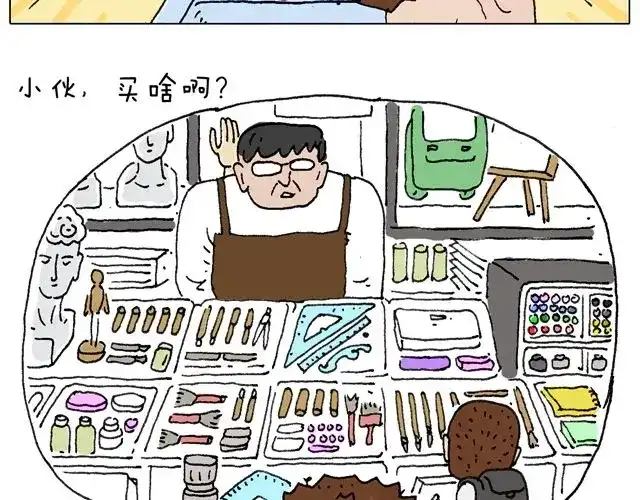 叫我森先生 女人的世界真难懂 第13页