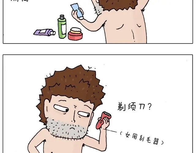 叫我森先生 女人的世界真难懂 第15页