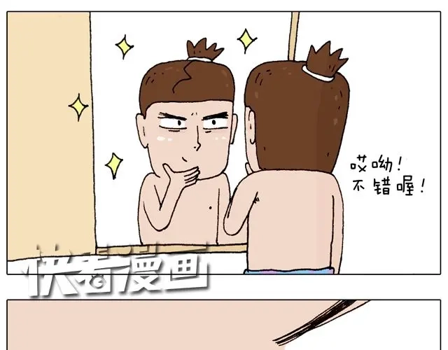 叫我森先生 女人的世界真难懂 第17页