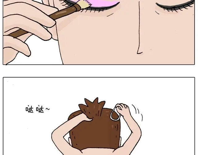 叫我森先生 女人的世界真难懂 第24页