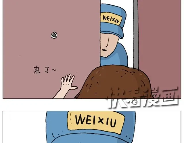 叫我森先生 女人的世界真难懂 第27页