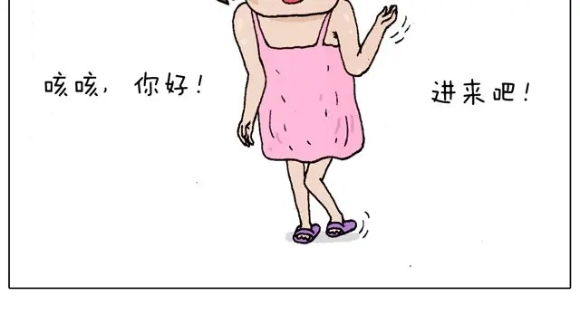 叫我森先生 女人的世界真难懂 第29页