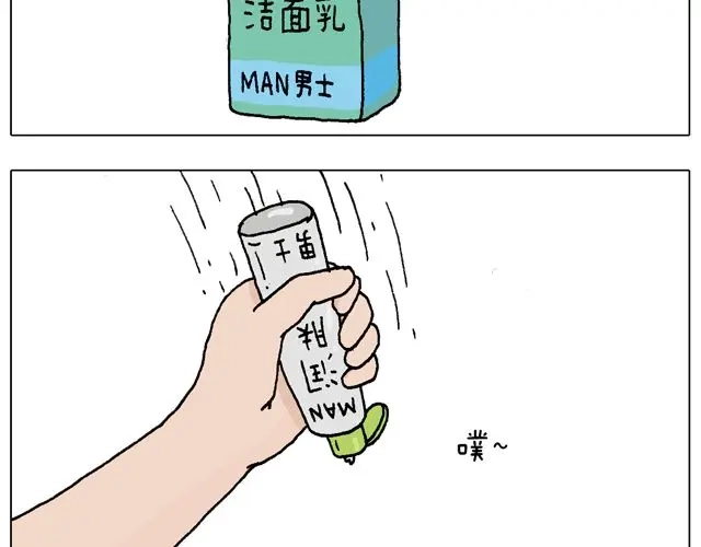 叫我森先生 女人的世界真难懂 第3页