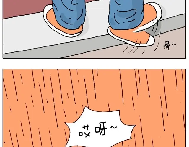 叫我森先生 女人的世界真难懂 第32页