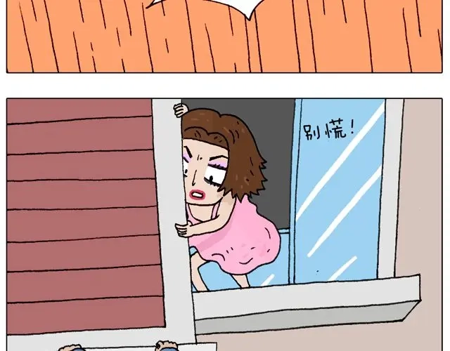 叫我森先生 女人的世界真难懂 第33页