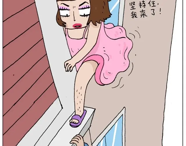 叫我森先生 女人的世界真难懂 第35页