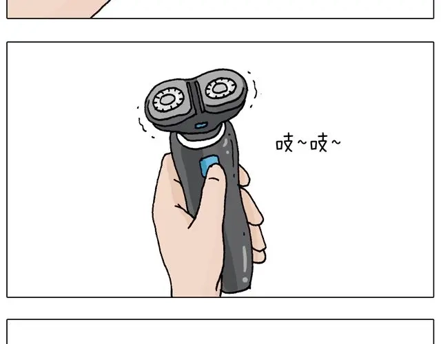 叫我森先生 女人的世界真难懂 第4页