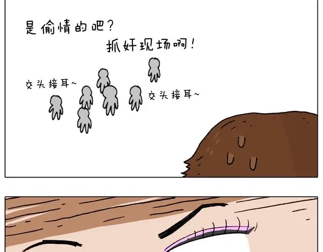 叫我森先生 女人的世界真难懂 第41页