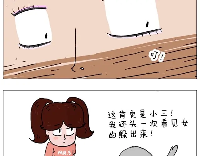 叫我森先生 女人的世界真难懂 第42页