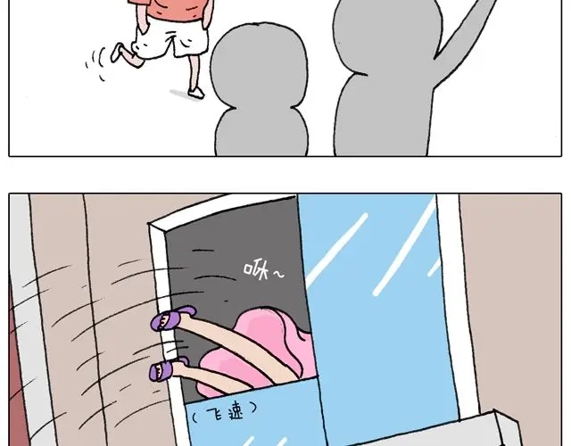叫我森先生 女人的世界真难懂 第43页