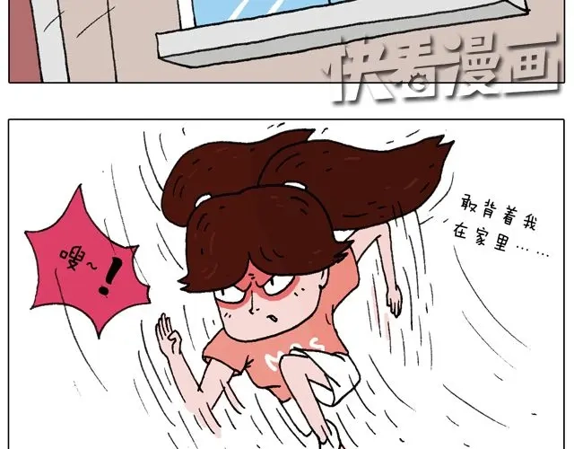 叫我森先生 女人的世界真难懂 第44页