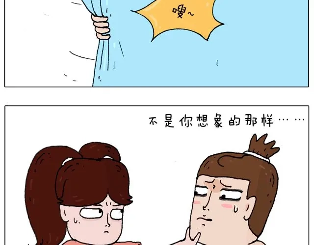 叫我森先生 女人的世界真难懂 第48页