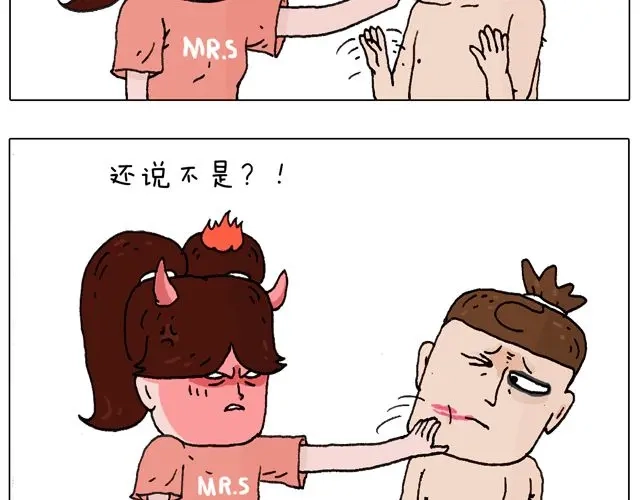 叫我森先生 女人的世界真难懂 第49页