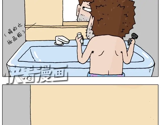 叫我森先生 女人的世界真难懂 第7页